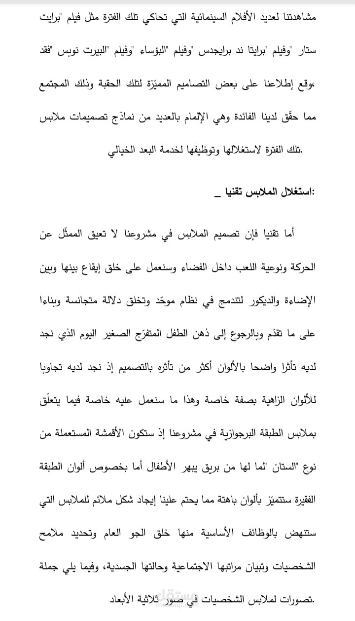 عن  طريق العودة
