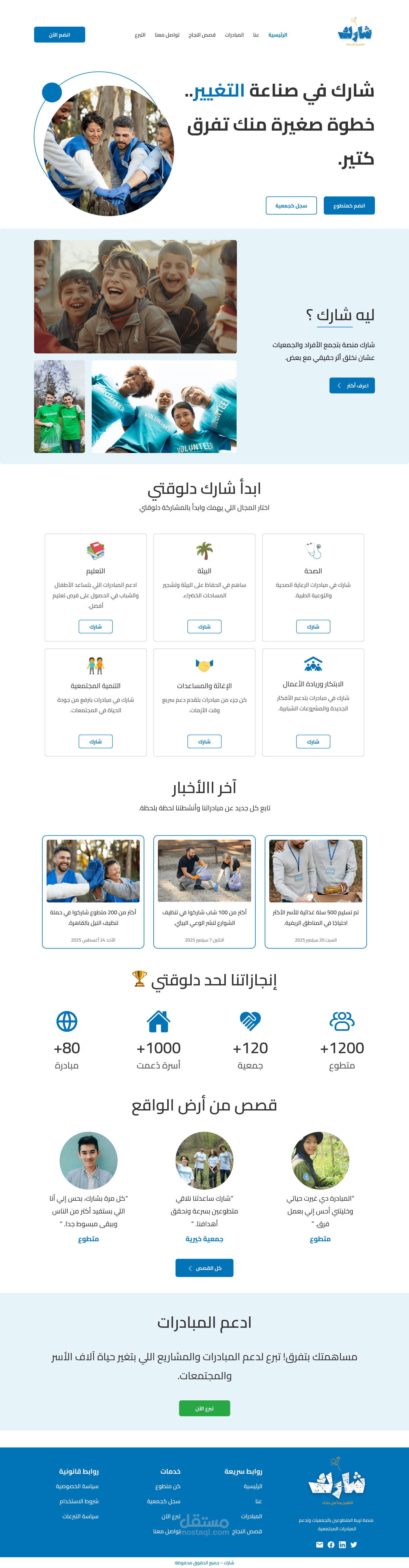 منصة شارك