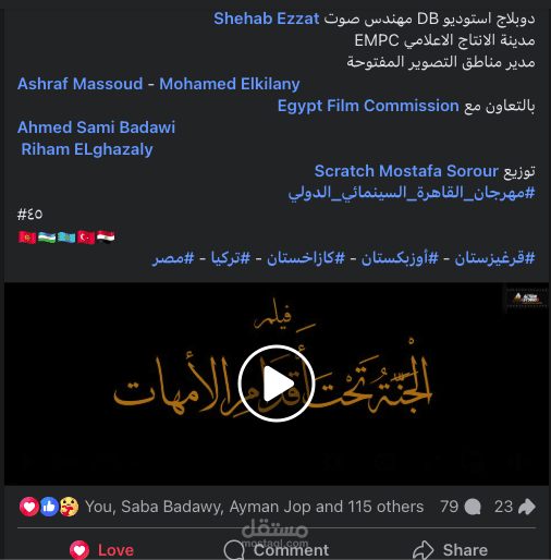 الفيلم الكازاخستاني (الجنة تحت اقدام الامهات)