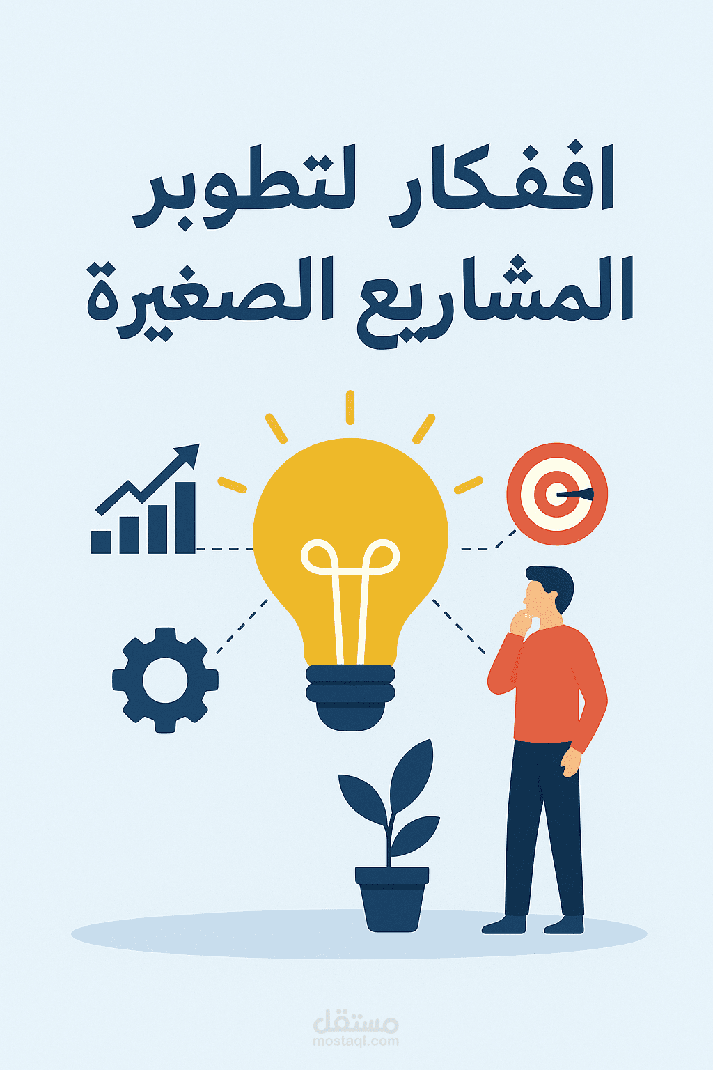 مقال احترافي بعنوان "فوائد القراءة اليومية على تطوير الذات"