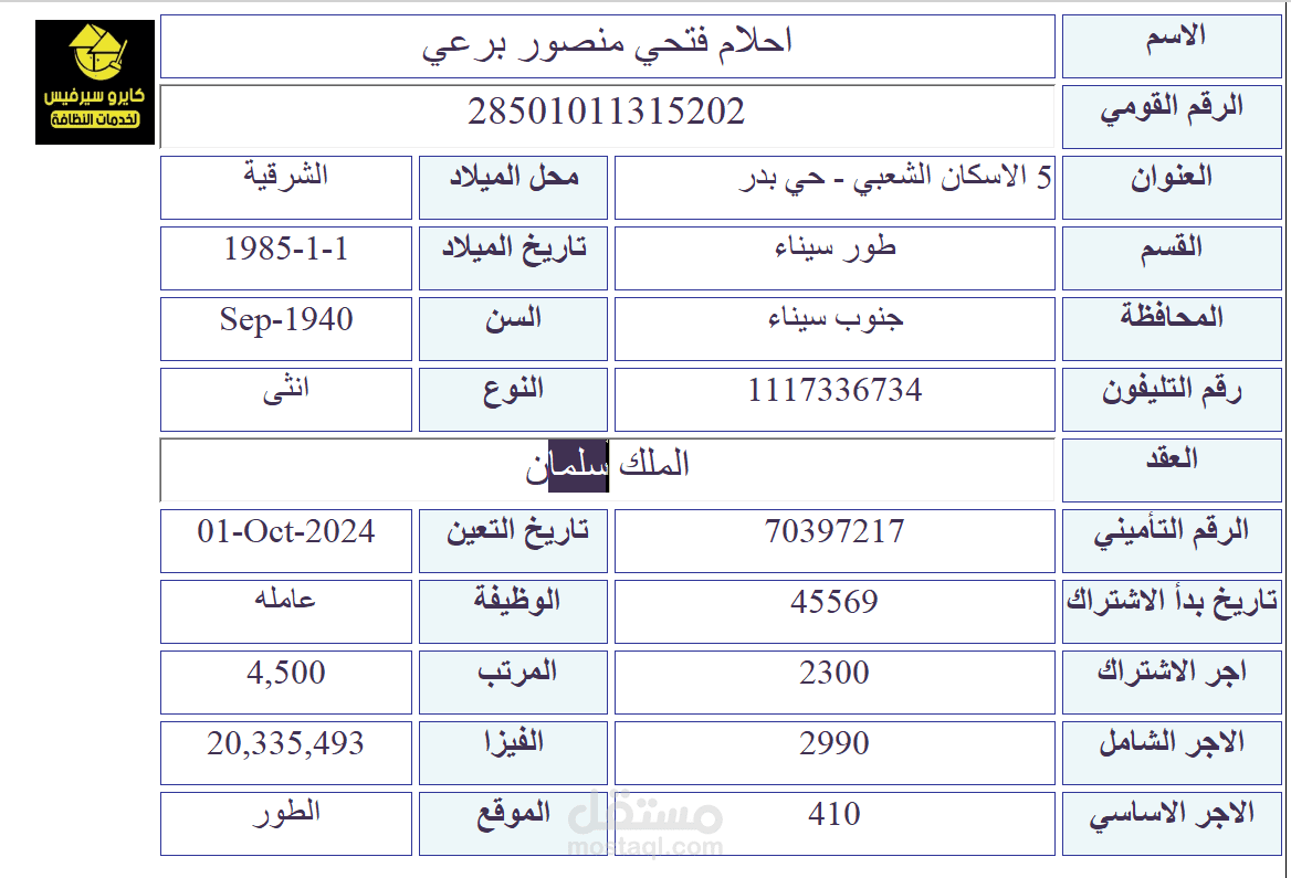 برنامج موارد بشريه