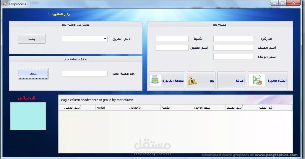 انشاء تطبيقات ويندوز