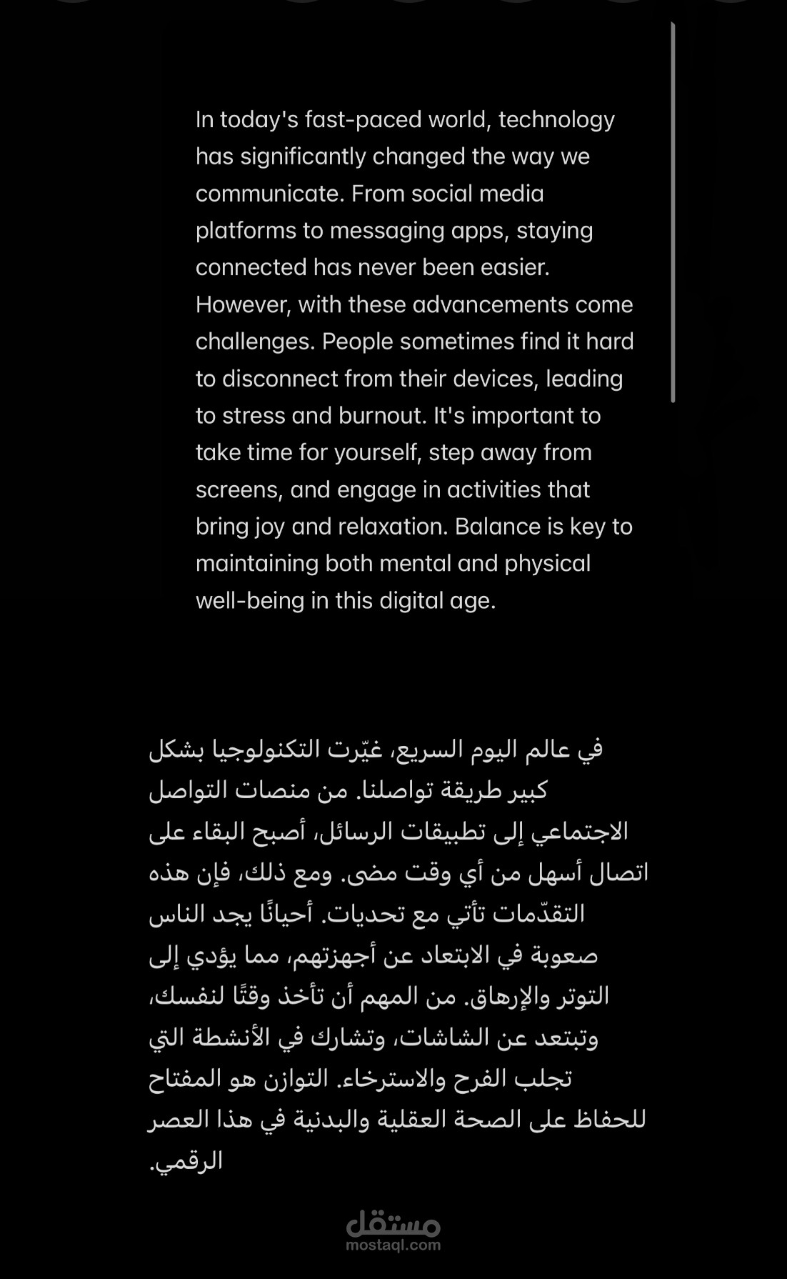 ترجمة نصوص من اللغة الإنجليزية الى اللغة العربية