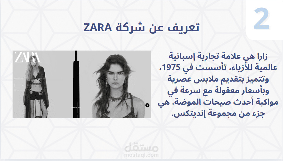 تحليل موقع zara على موقع similarweb