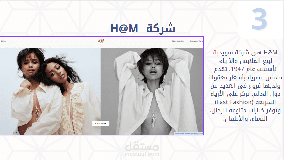 تحليل موقع H@M على موقع similarweb