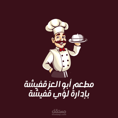 انشاء فيديو ريلز لمطعم