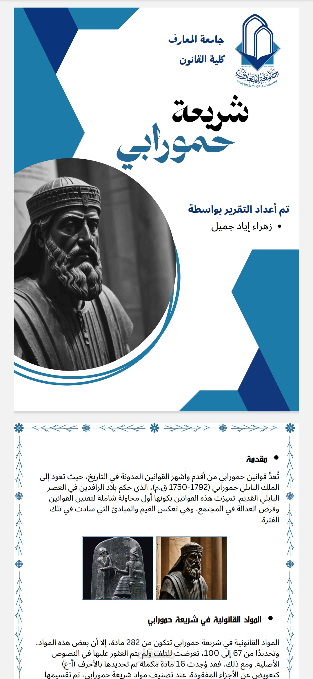 تقارير للطلبة
