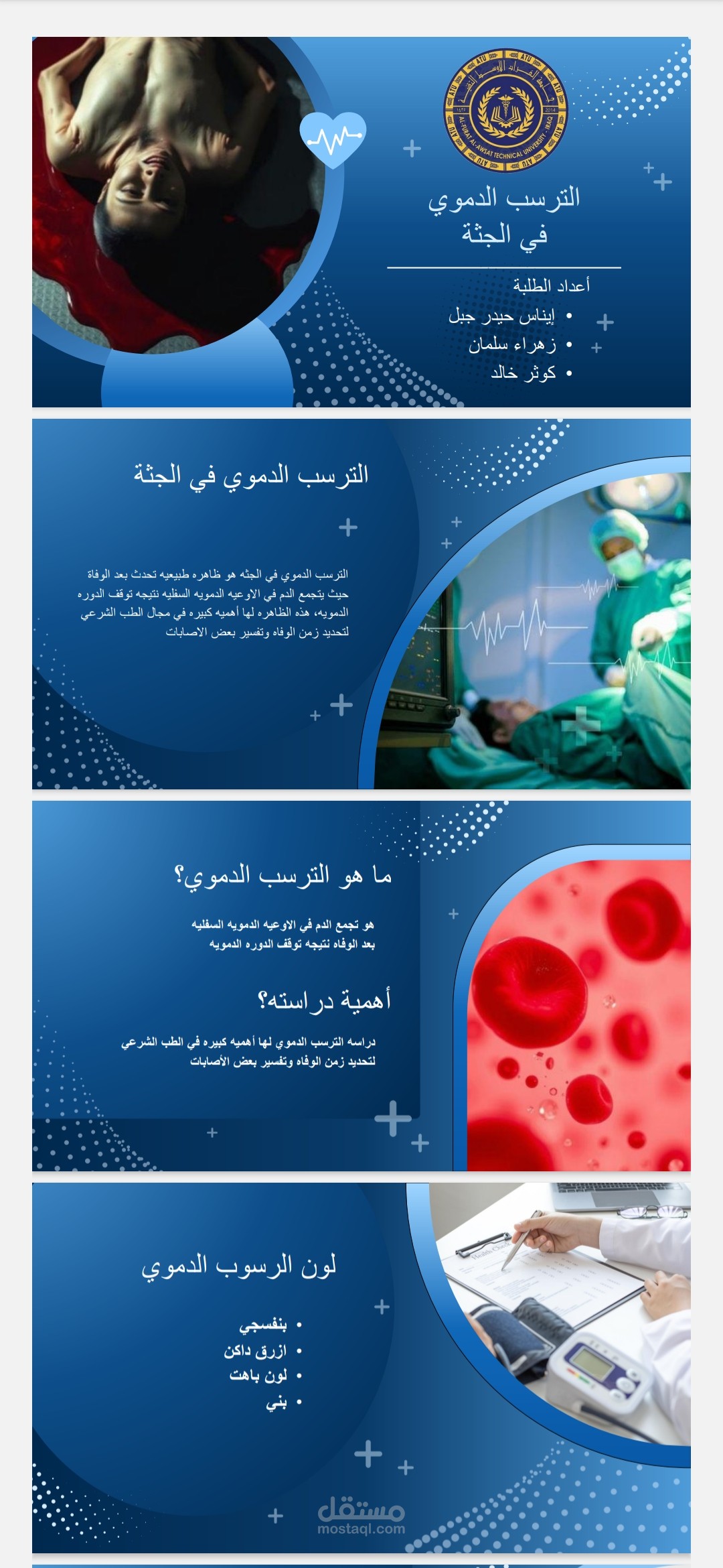 عمل عروض تقديمية