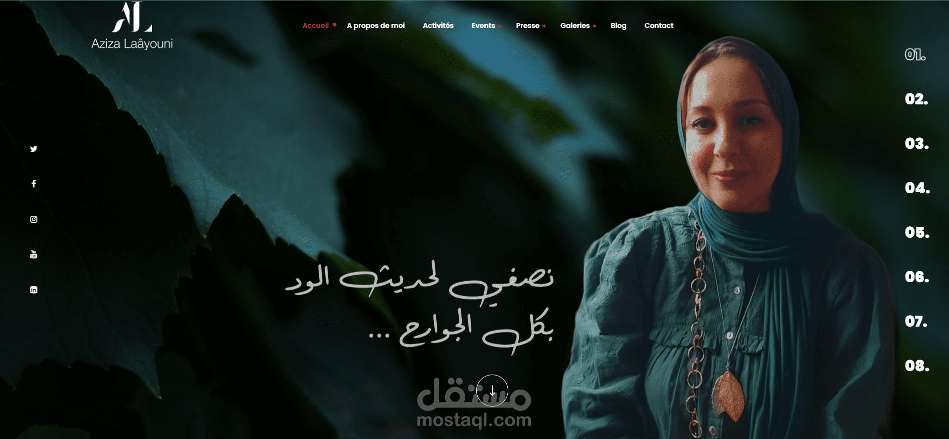موقع عزيزة العيون