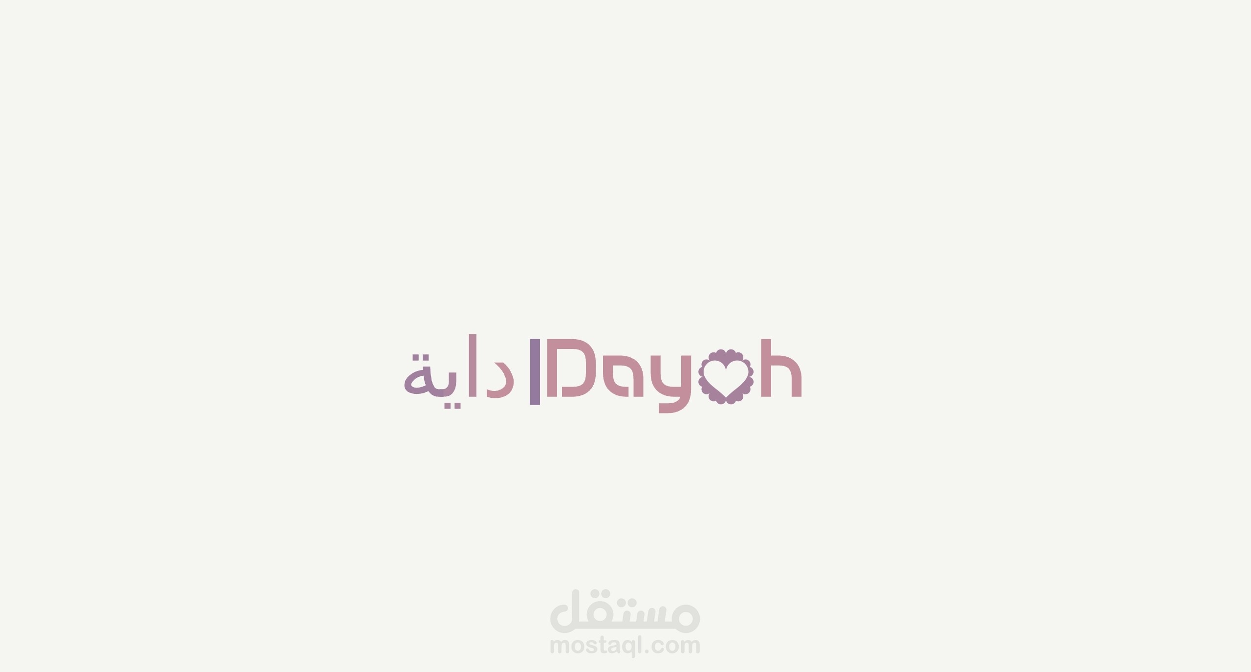 تصميم شعار لعلامة تجارية "داية"