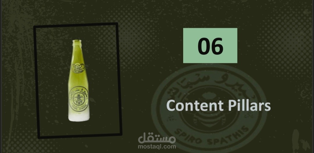 خطة محتوى