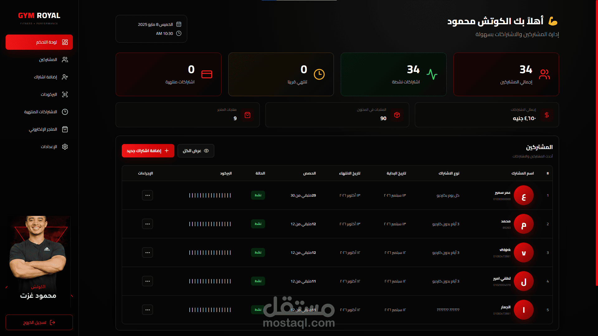 Royal Gym Admin Dashboard — لوحة تحكم متكاملة لإدارة الجيم
