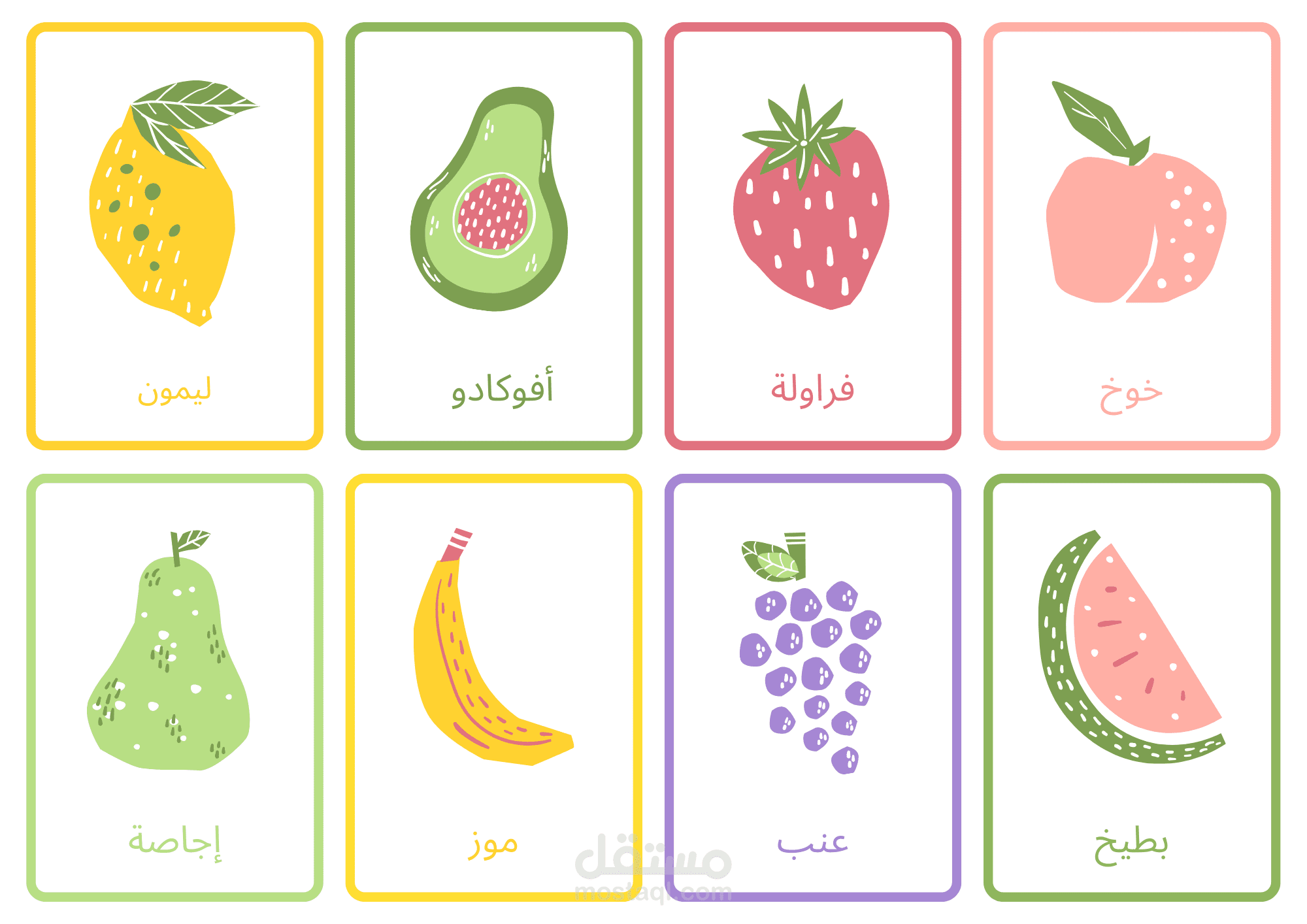 بطاقة تعليمية لفواكه مرسومة بالألوان مع أسمائها باللغة العربية.