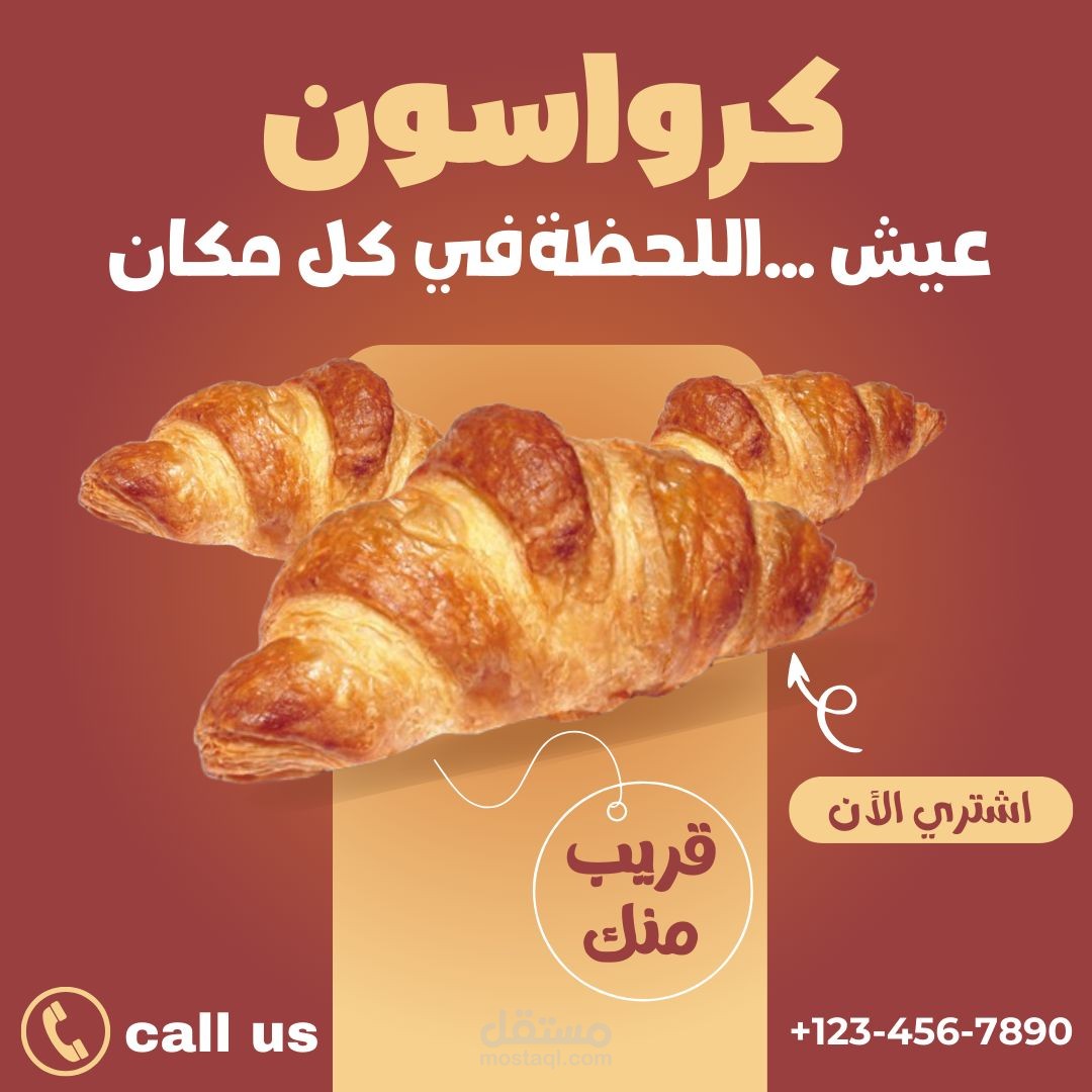 اعلان كرواسو