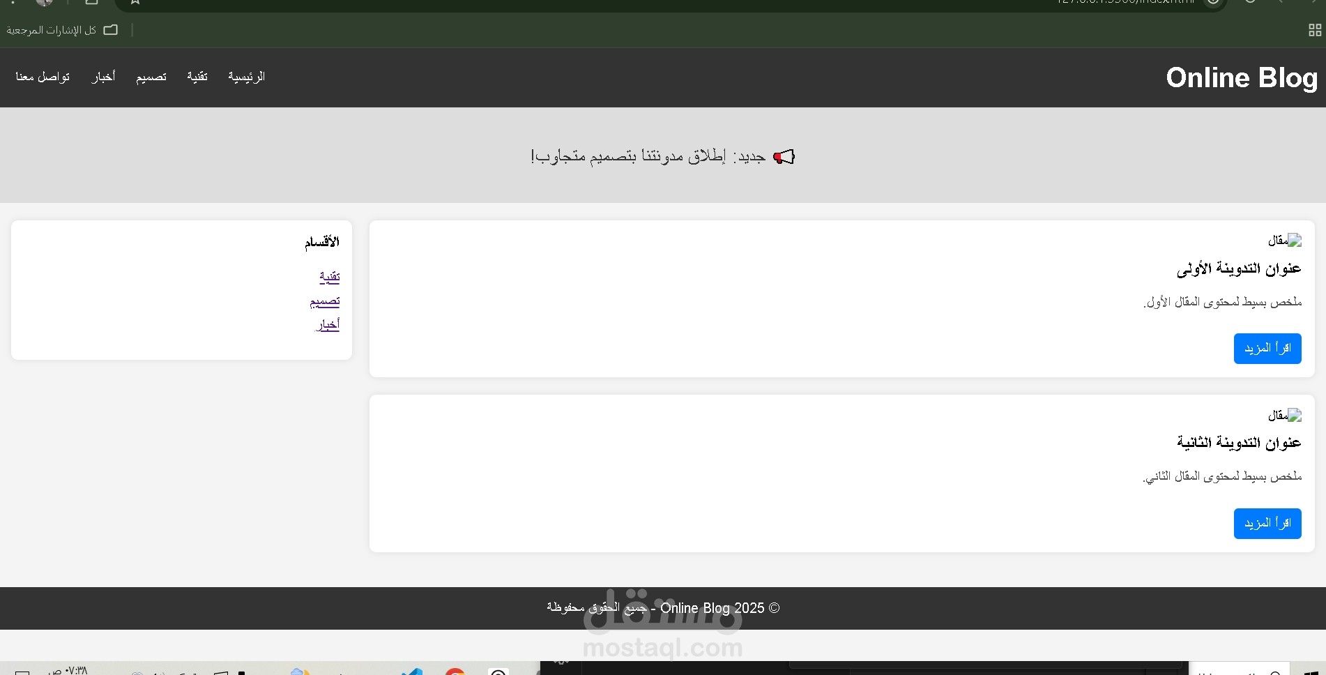 تصميم مدونة إلكترونية متجاوبة واحترافية HTML-CSS-JS