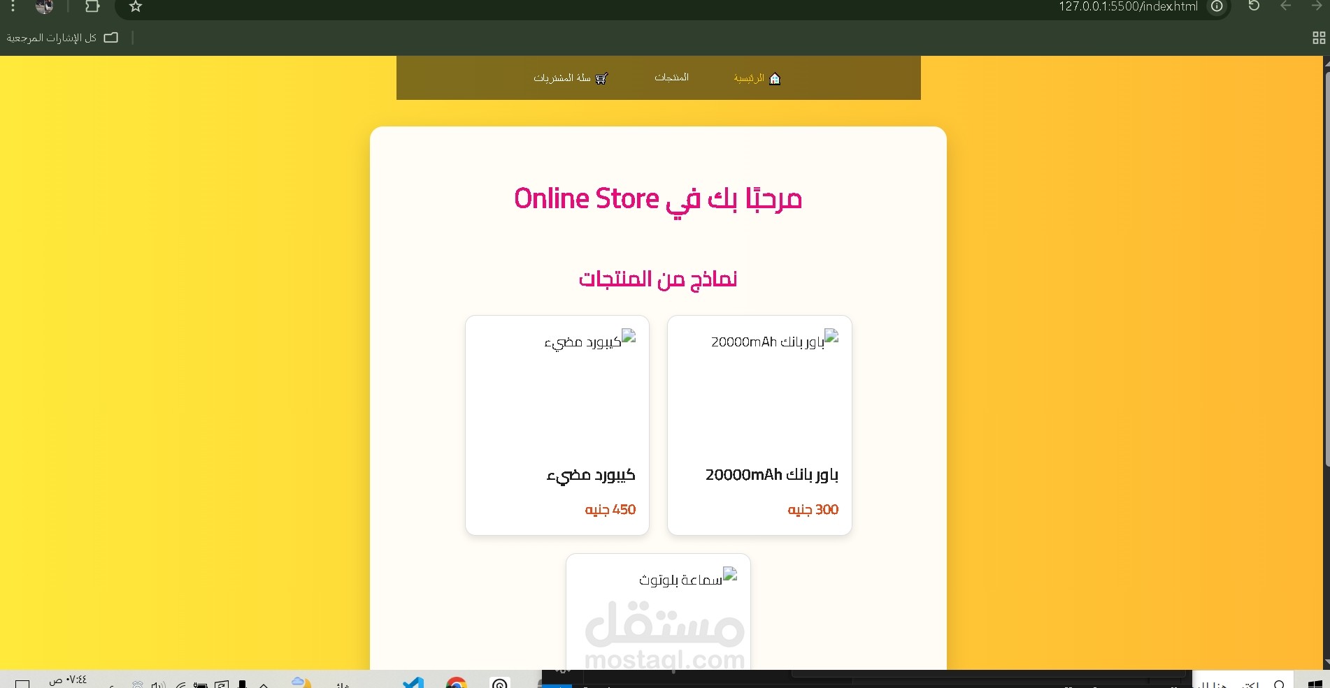 تنفيذ واجهة متجر إلكتروني HTML-CSS-JS منظمة واحترافية
