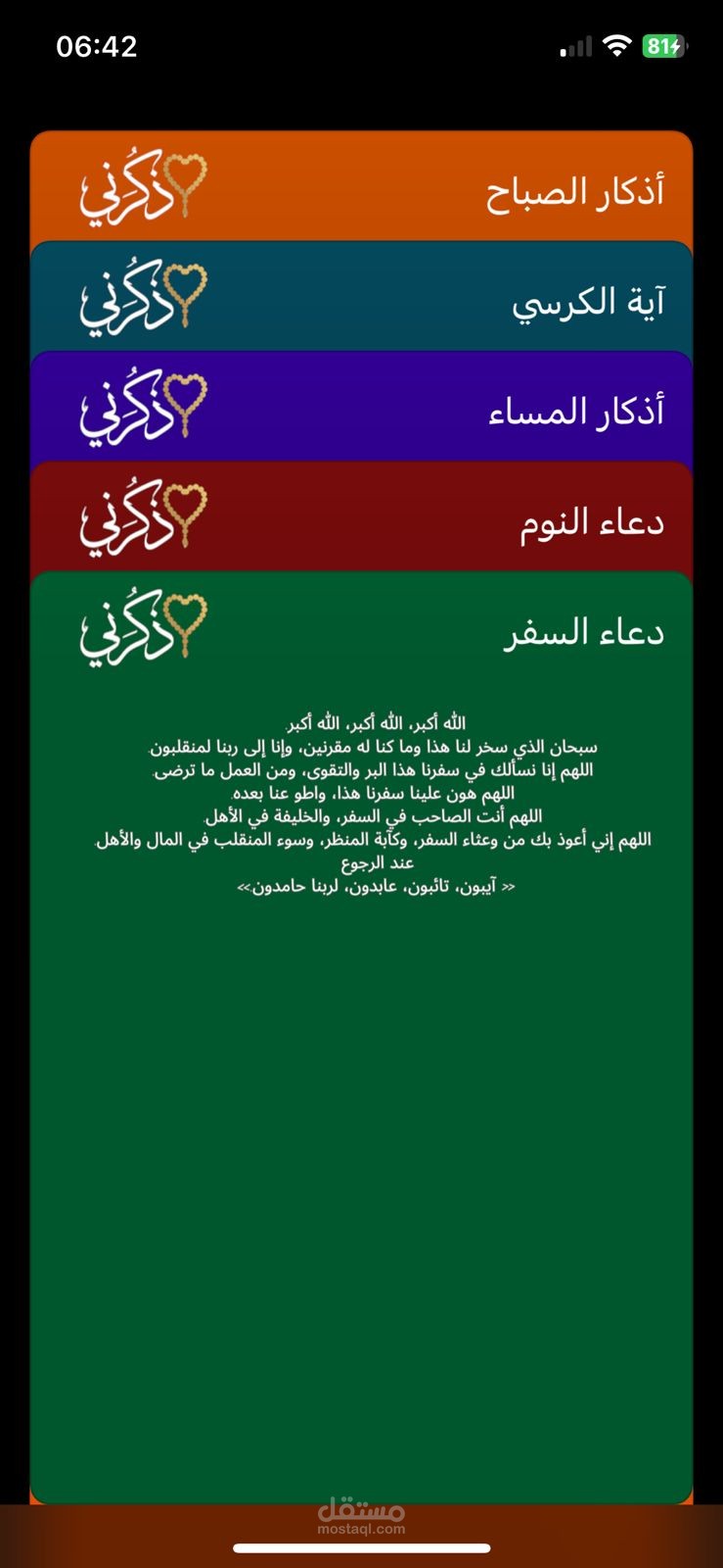 تطوير بطاقات الأذكار لإضافتها مباشرة إلى Apple Wallet