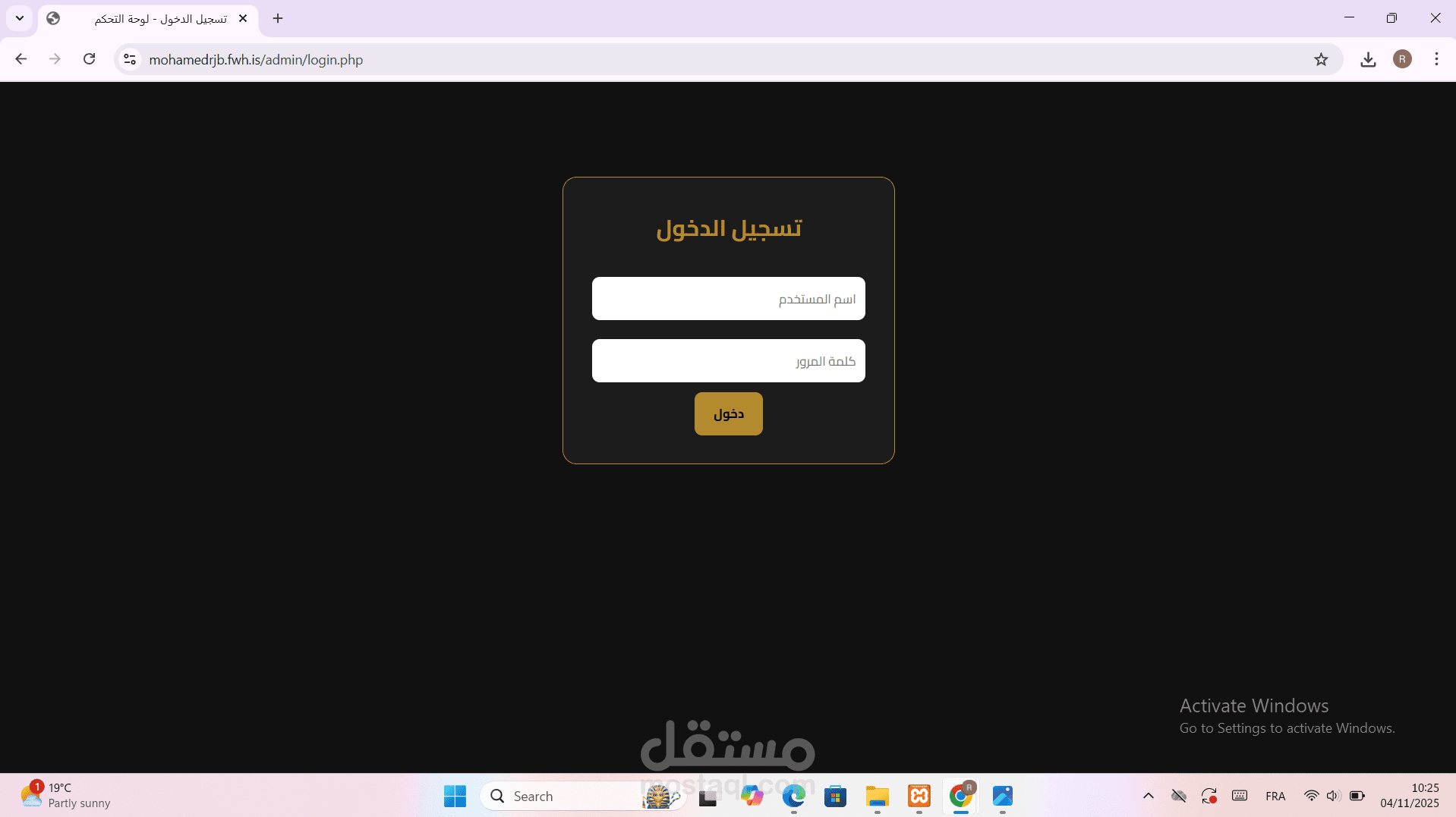 واجهة تسجيل دخول
