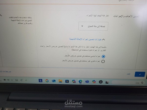 حملة اعلانية
