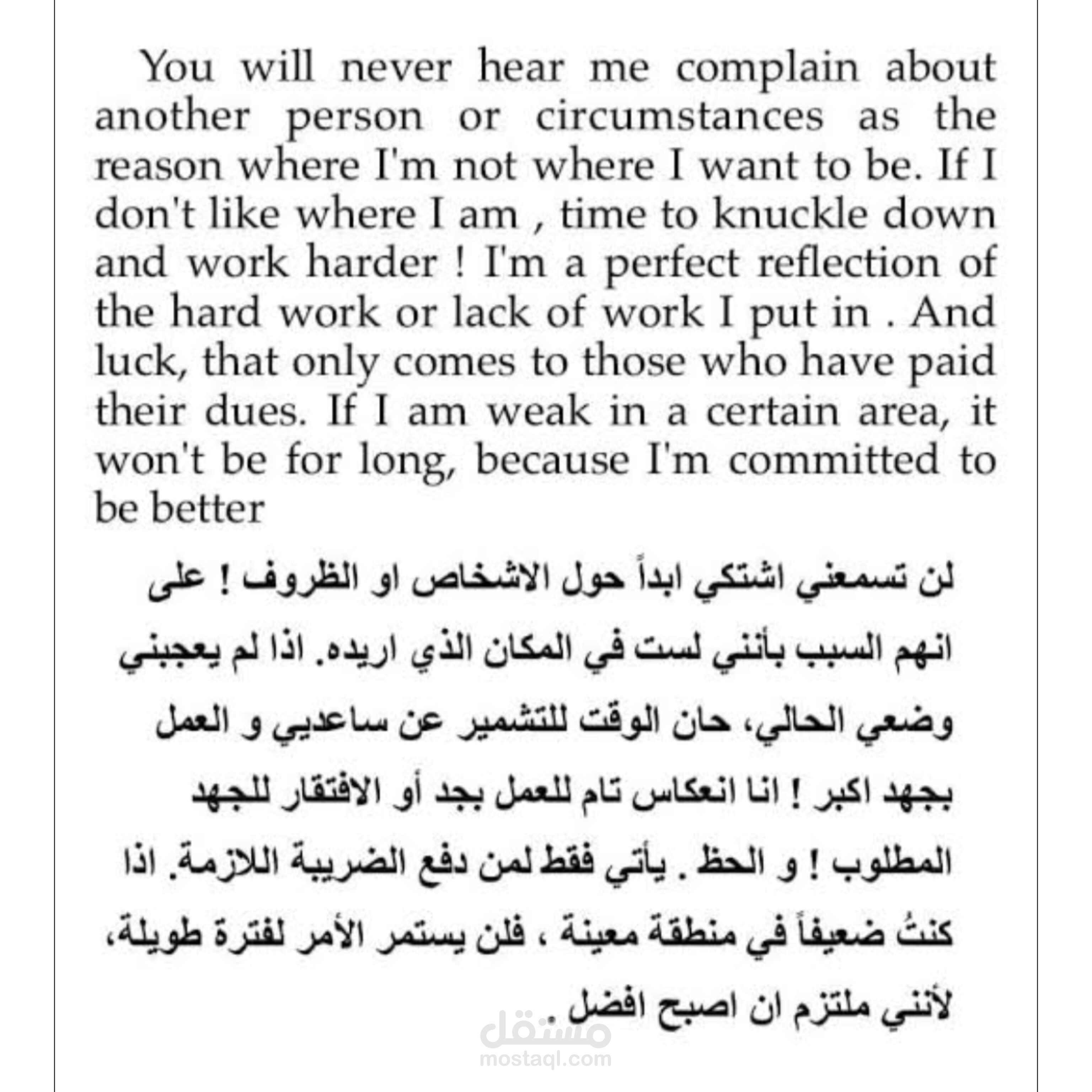 تحدي الصعاب