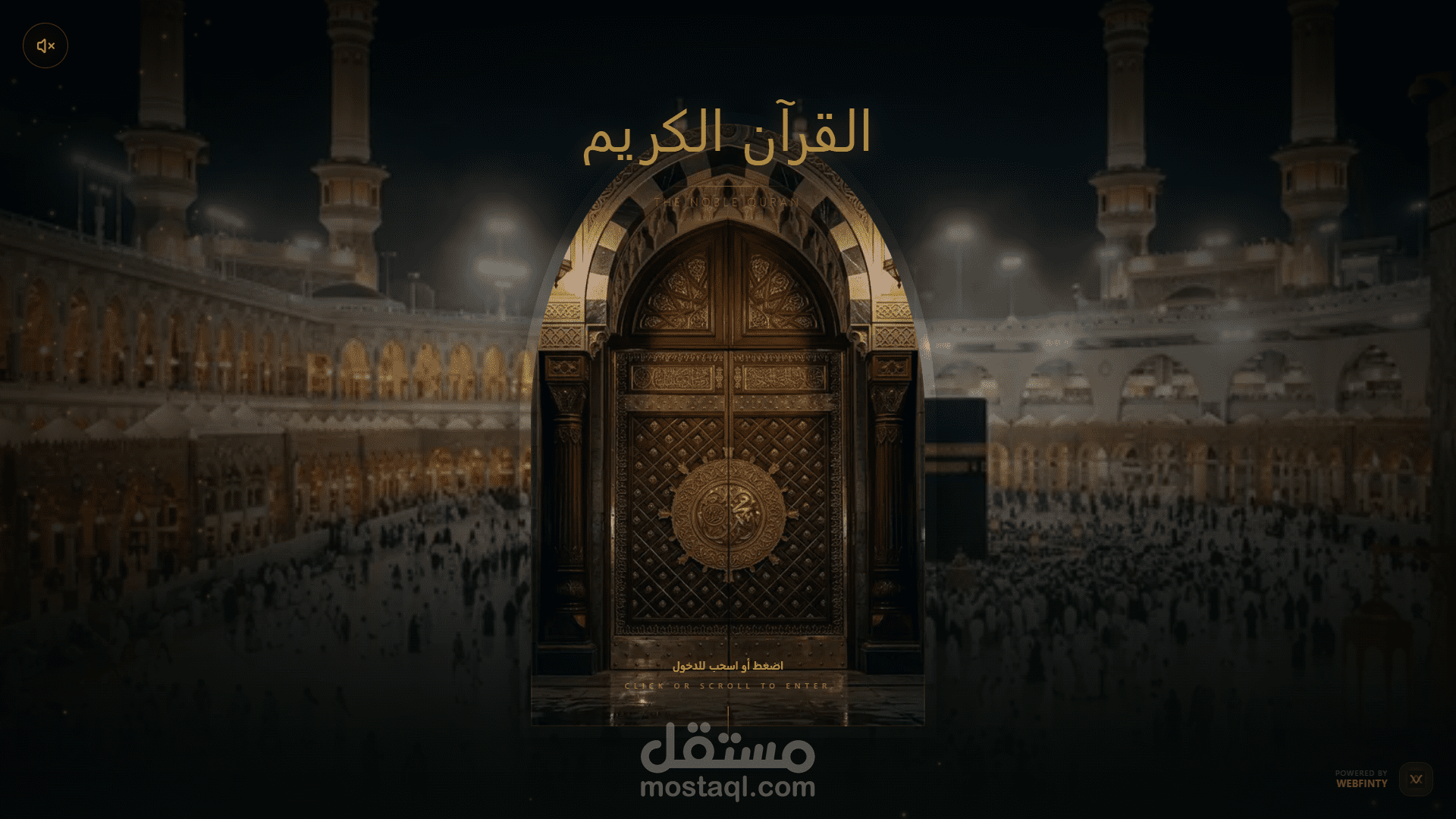 موقع قرآءن