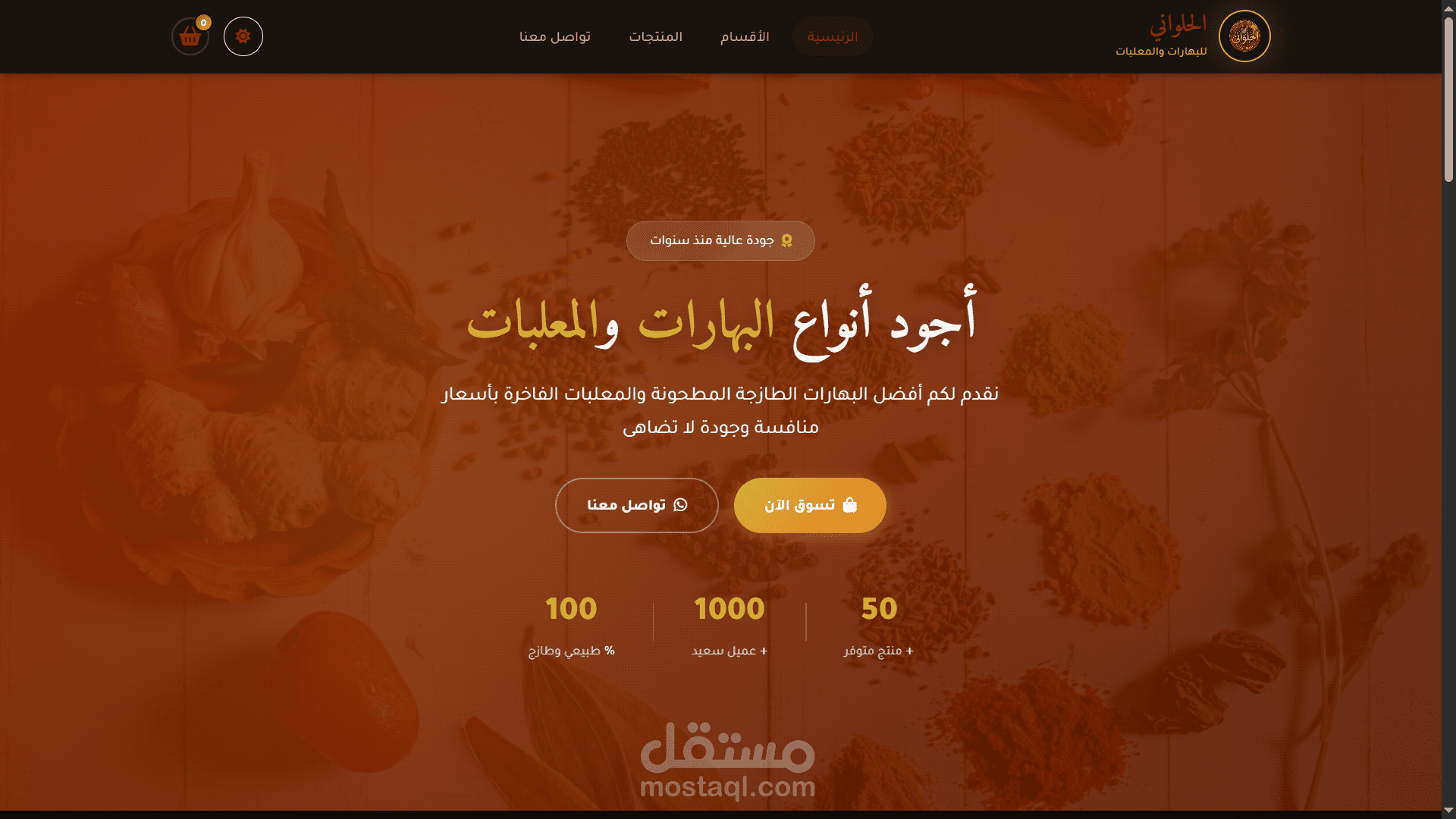 متجر إلكتروني