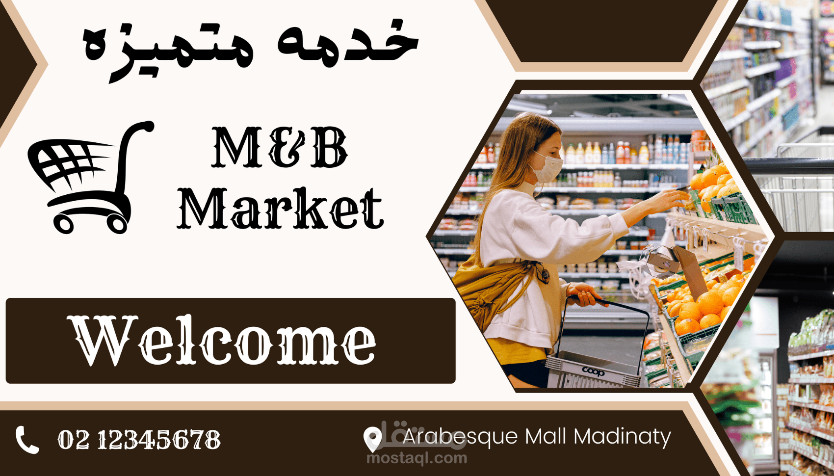شعار لسوبر ماركت