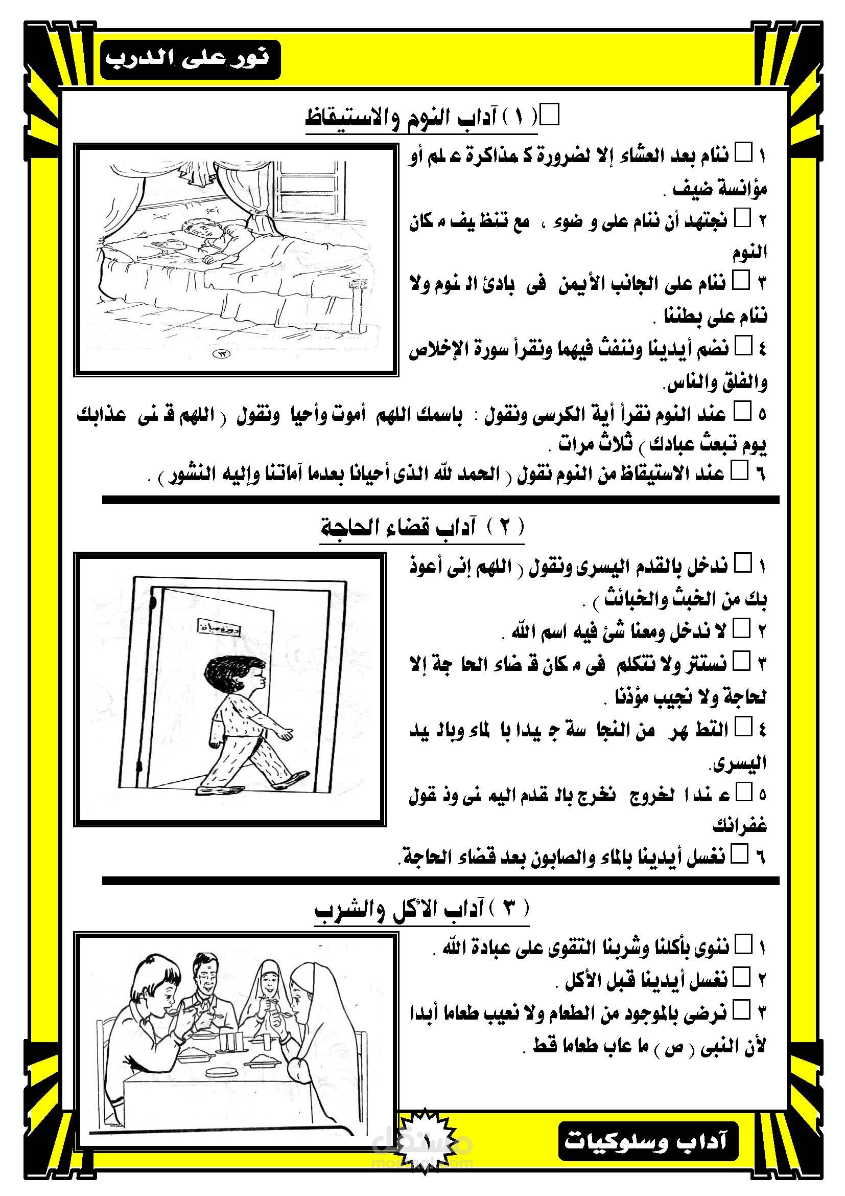 كتابة محتوى علمي