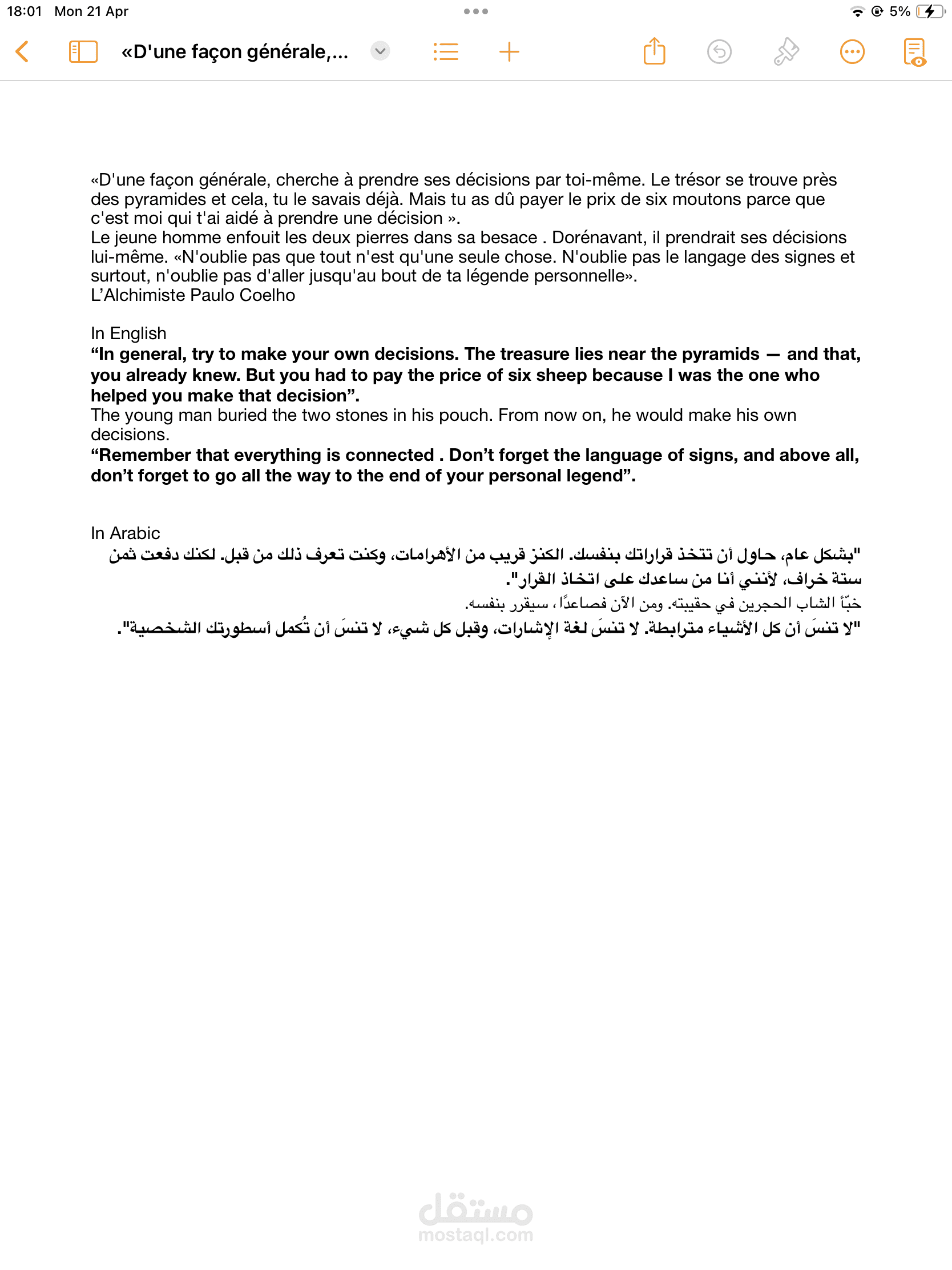 ترجمة نص قصير لرواية الخيميائي