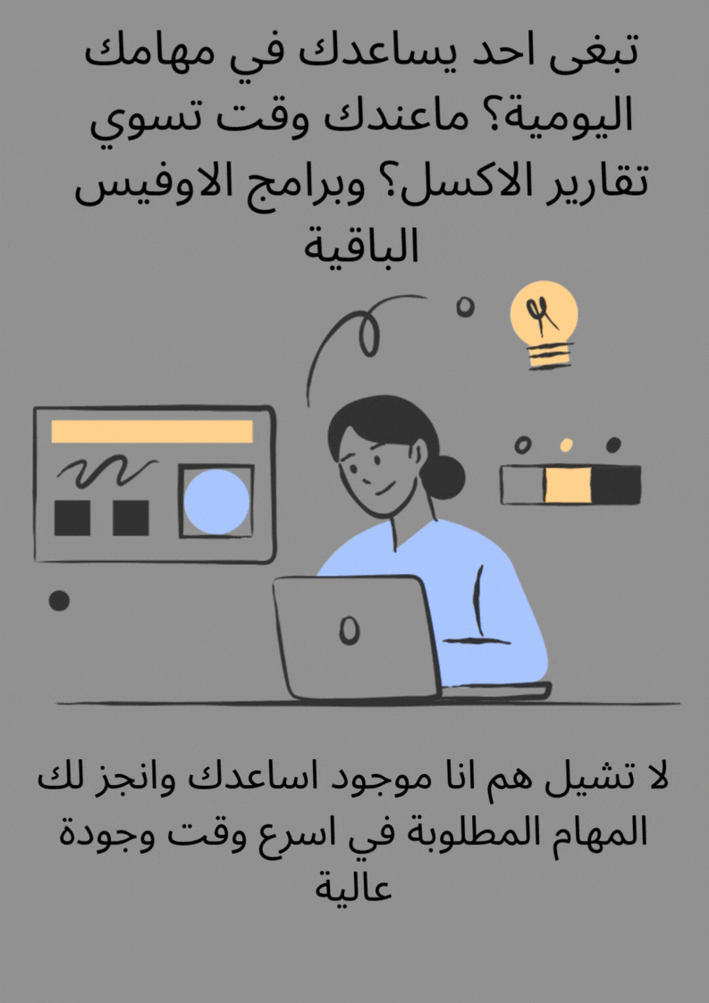 تصميم لاعلان