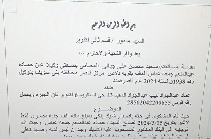 كتاابه شكاوى وتقارير