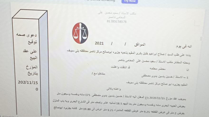 عمل عريضه