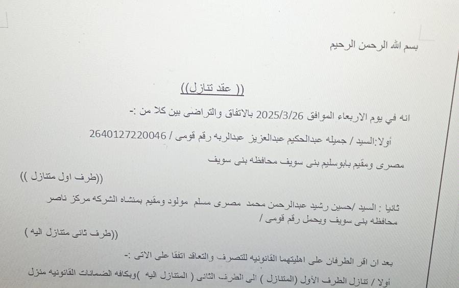 كتابه عقد