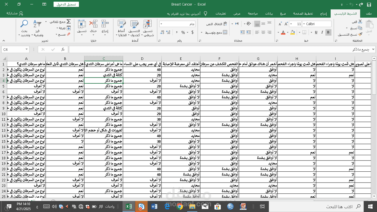 ادخال البيانات