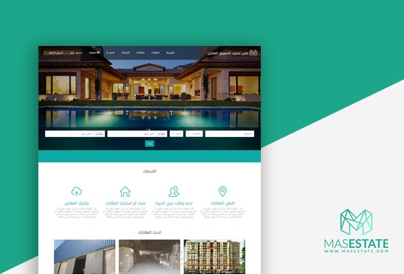 عمل موقع عقارى (ماس استيت )