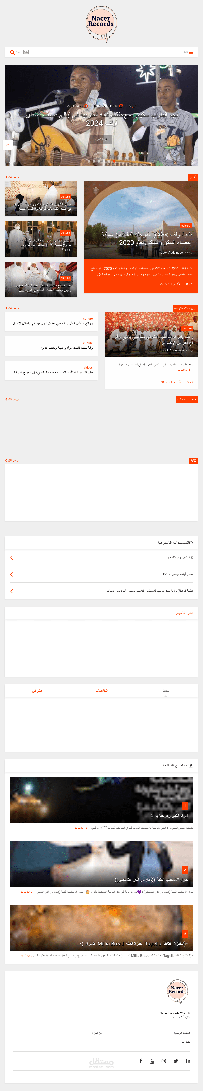 إنشاء موقع إلكتروني لمجلة رقمية باستخدام منصة Blogger