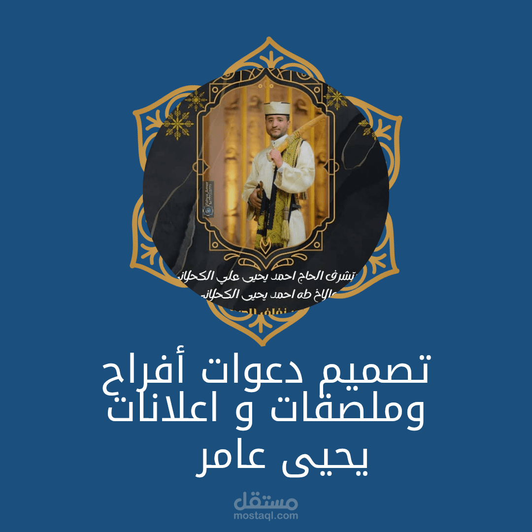 تصميم دعوة عرس و بروشورات وشعارات وكروت ولجميع المناسبات