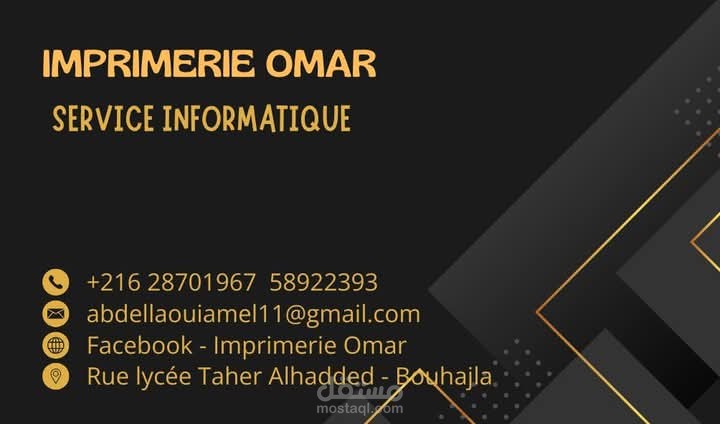 تصميم بطاقات شخصية