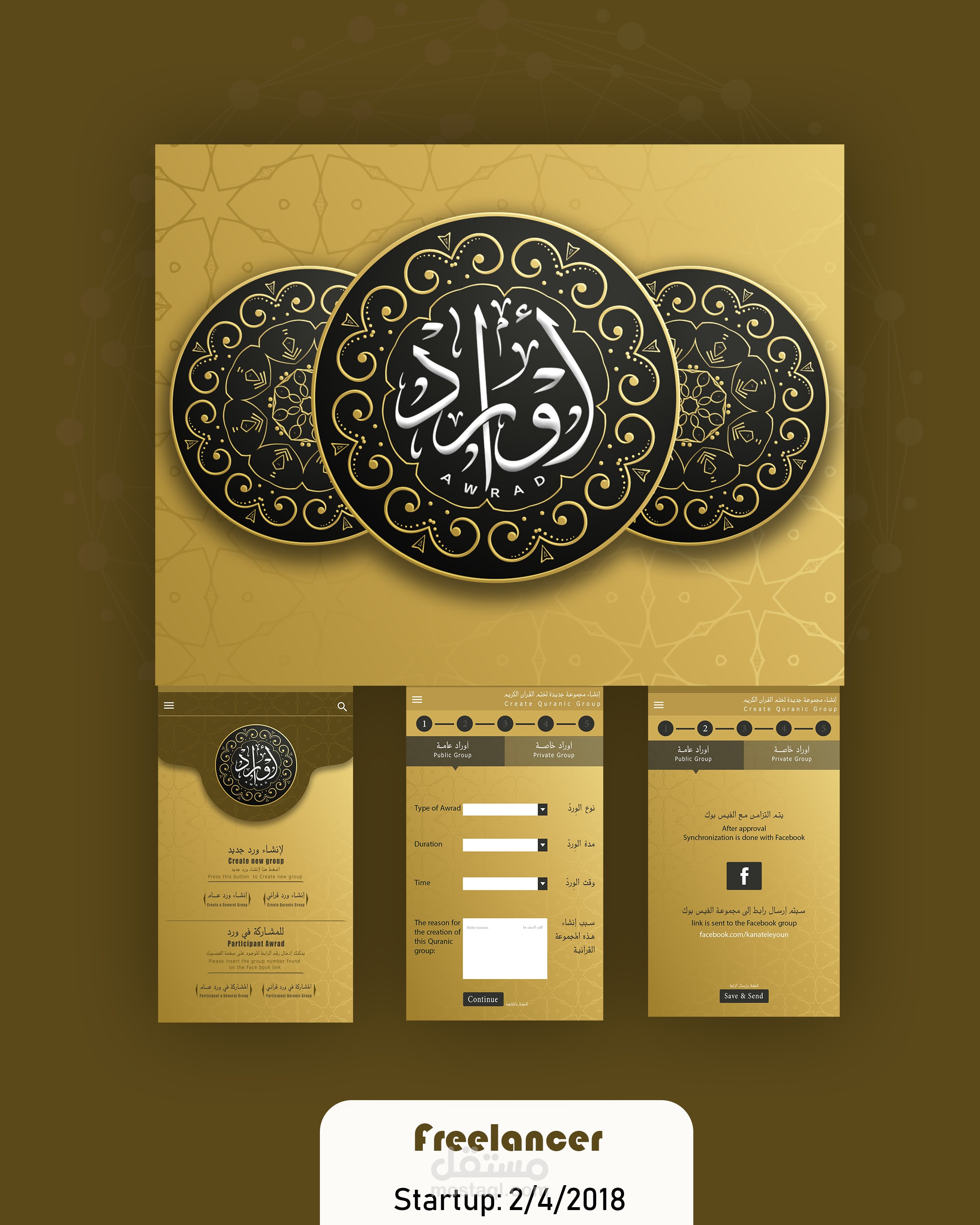تطبيق اندرويد