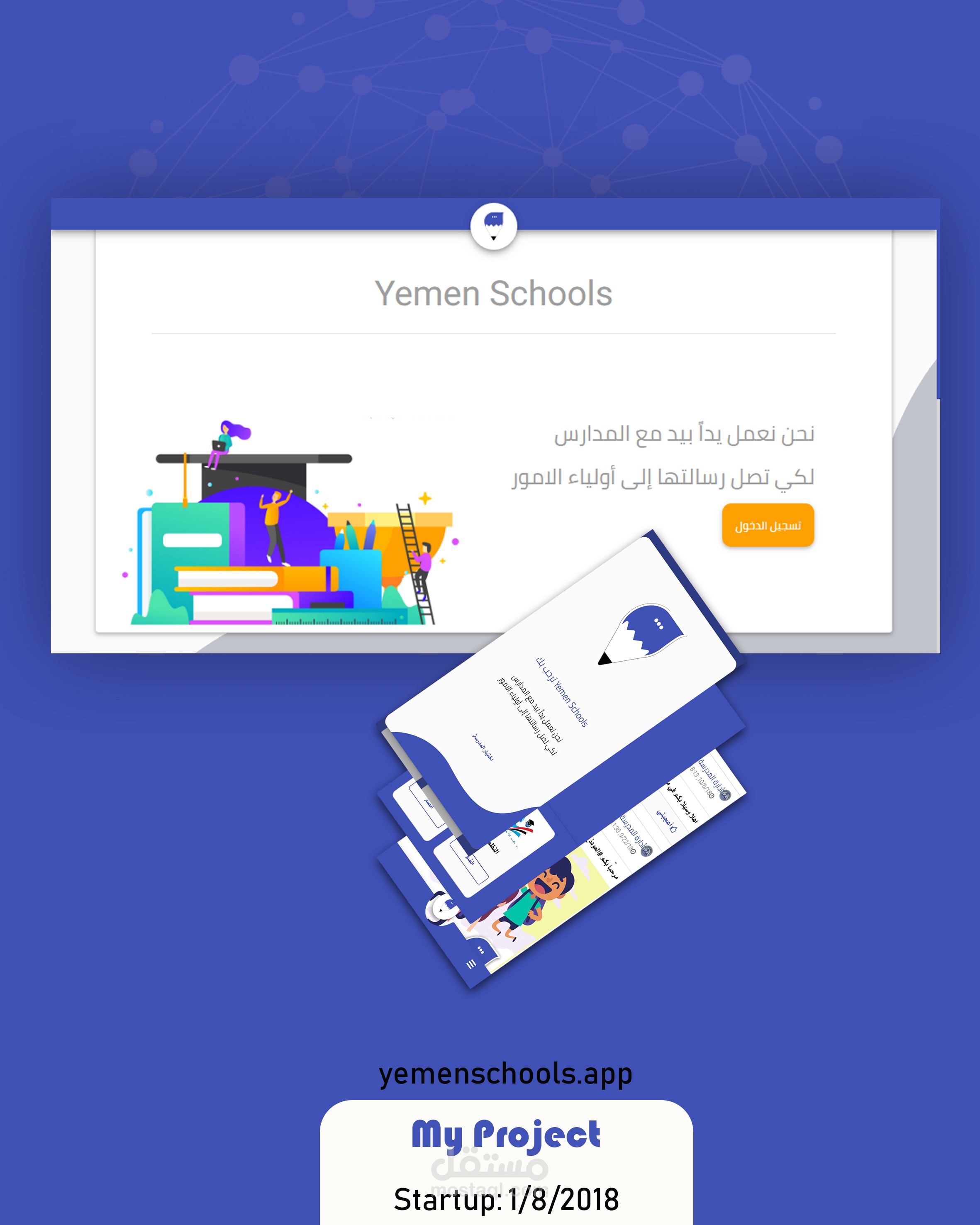 موقع وتطبيق