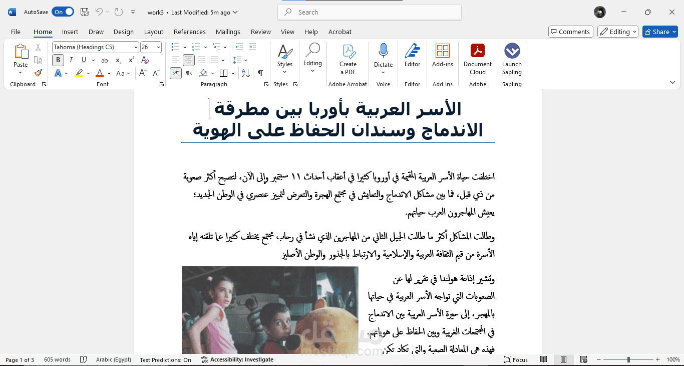 تحليل وتنظيم نص حول تحديات الأسر العربية في أوروبا