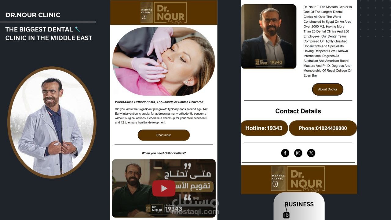 NEW CUSTOM DESIGN FOR DR.NOUR DENTAL CLINIC