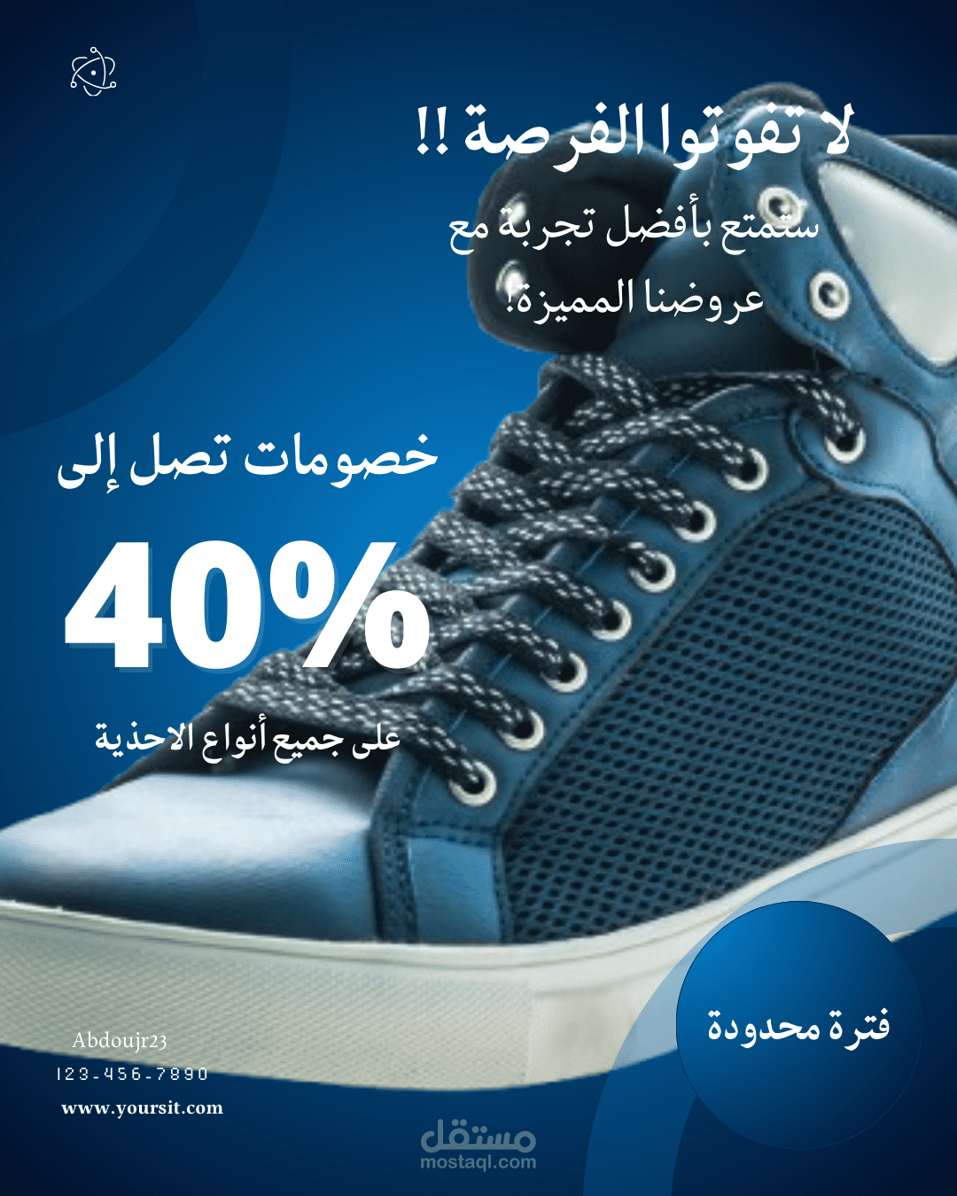 تصميم اعلان تخفيضات احترافي لوسائل التواصل