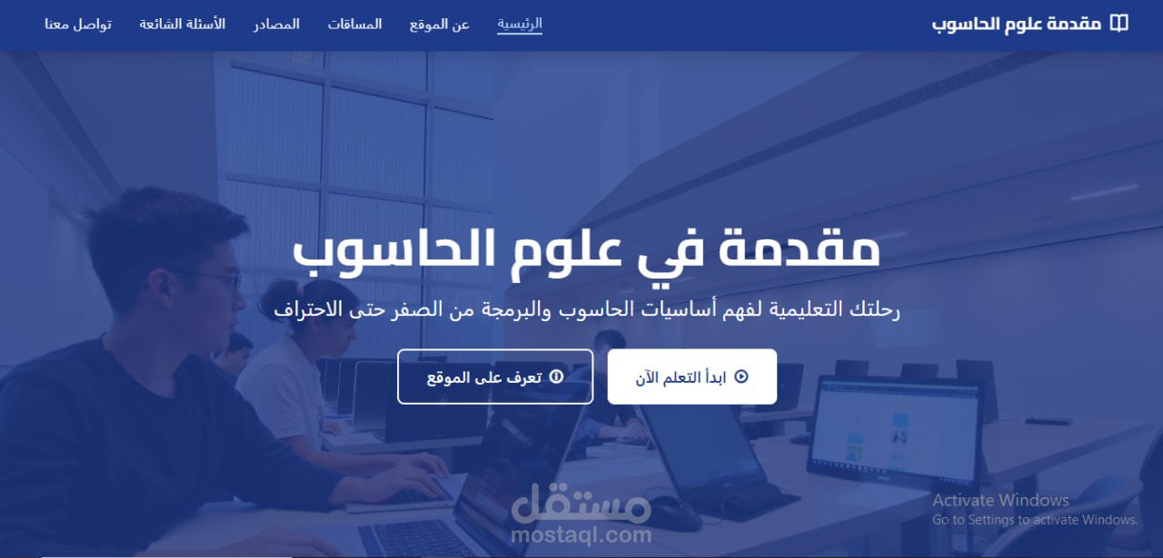 اعداد المحتوي العلمي والاكاديمي لجميع المراحل التعليمية