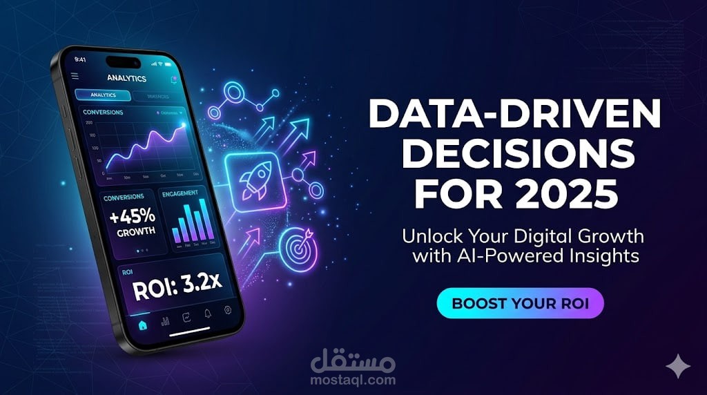 التسويق الرقمي وإدارة المشاريع