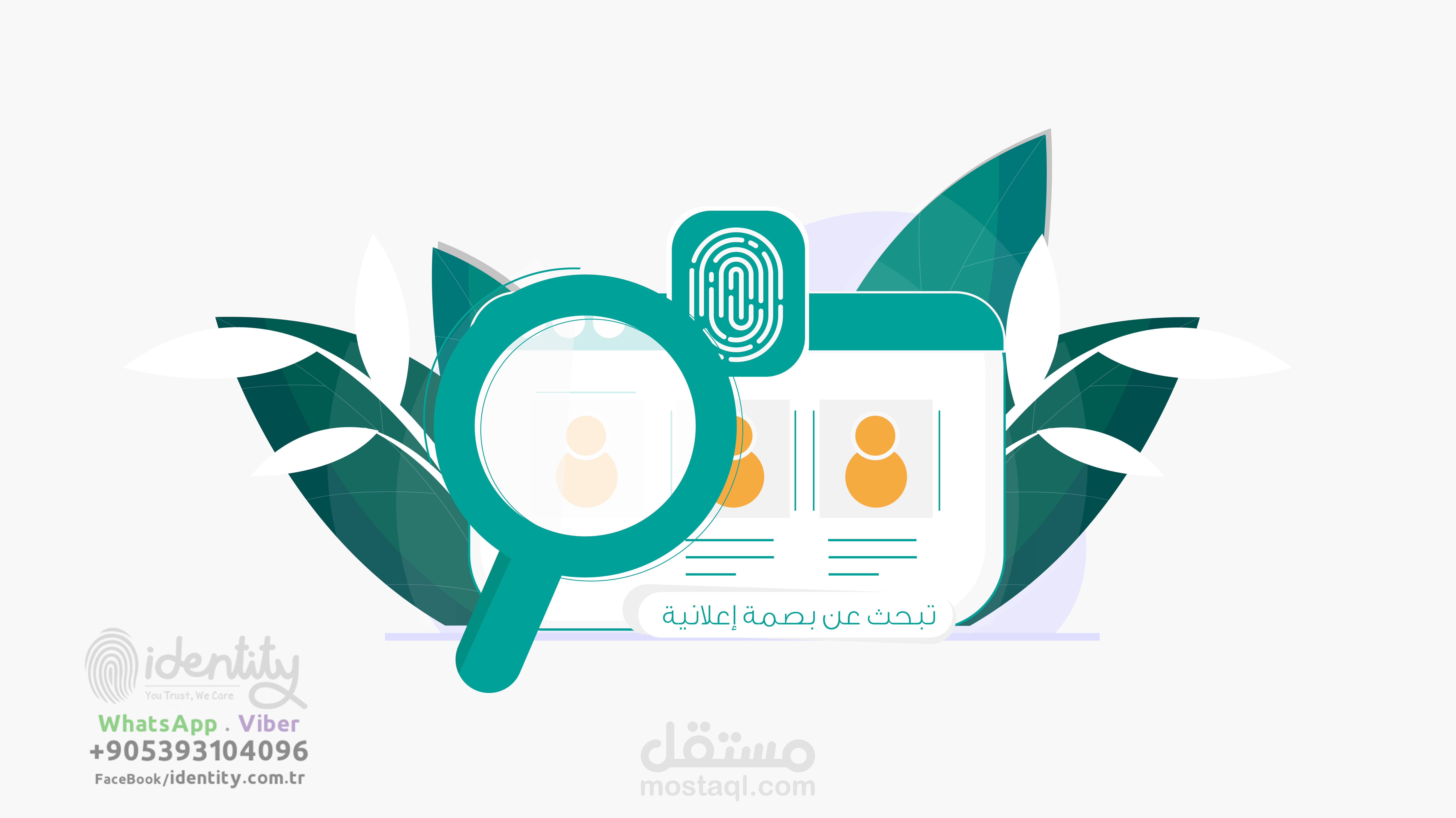 شركة ايدينتتي