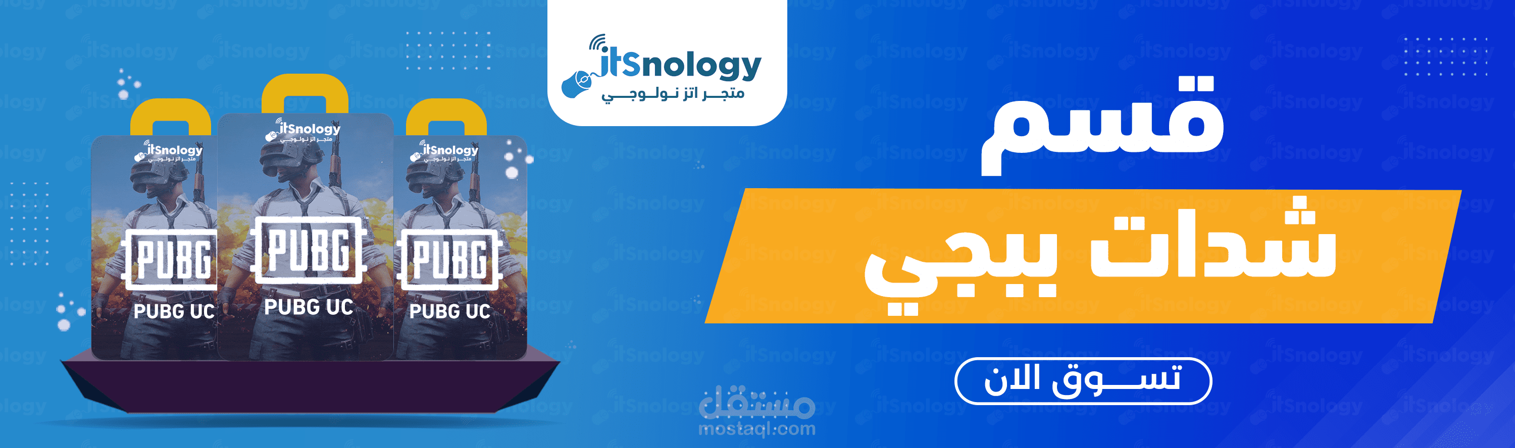 تصميم بنرات متاجر الاكترونية