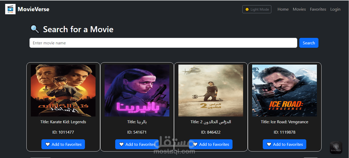 موقع لعرض الافلام