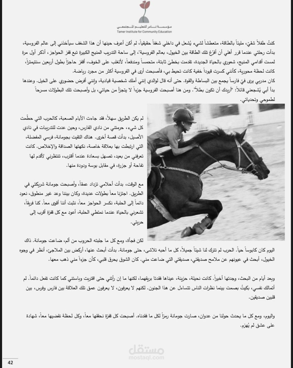 كتابة مقال صحفي