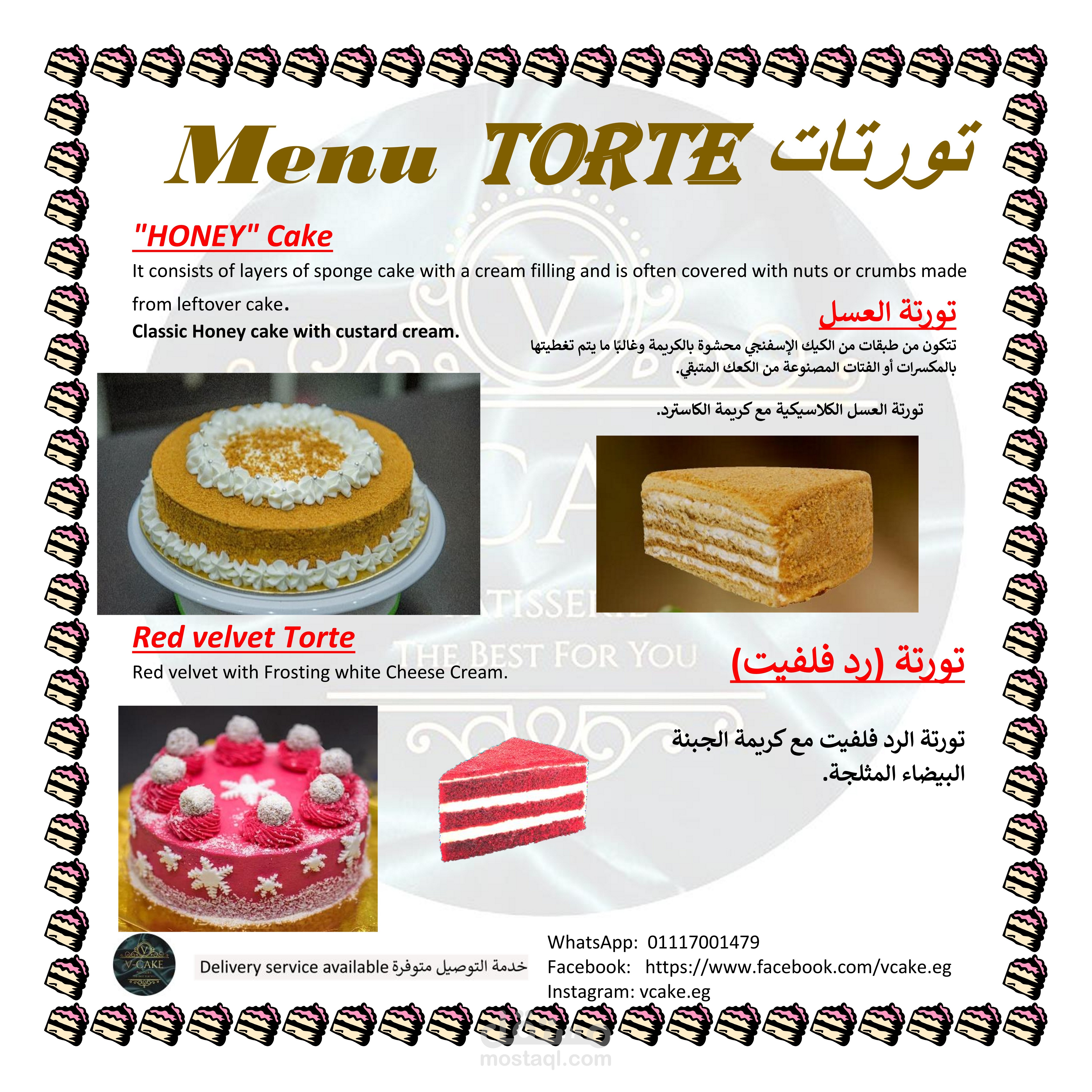 عمل فيديو لقائمة اسعار لمحل حلويات V CAKE